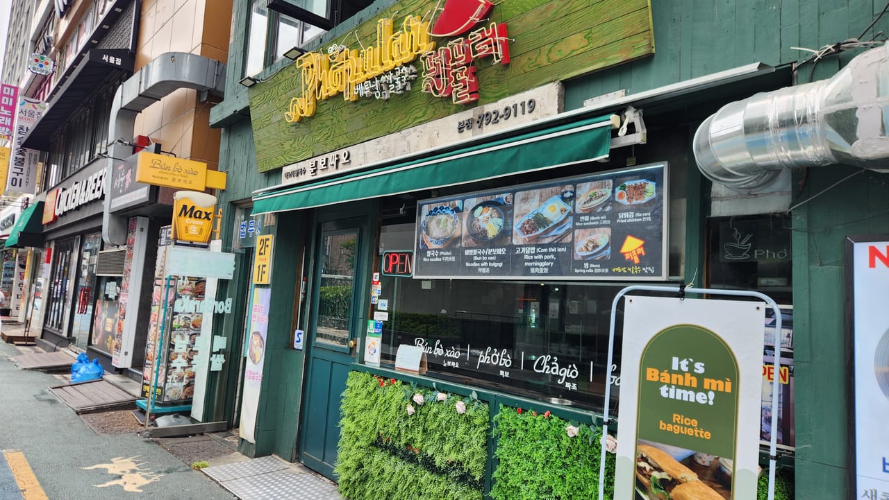 Dark green exterior of Phopular Vietnamese restaurant near DDP in Seoul